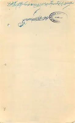 Karta pocztowa z znakiem pocztowym 1 anna indyjska — odwrotna strona z pieczęcią pocztową z Tredagh (Sudan) — datowana 22 kwietnia 1922 — Rewers