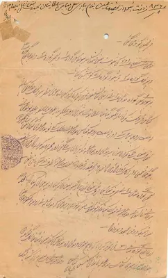 Estado de Patiala — Documento oficial — Editor desconhecido, número de série não visível — Verso