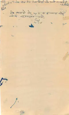 Stan Rajgarh — znaczek czterech annas — pismo w systemie devanagari — Rewers