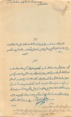 Stan Rajgarh — podatek 4 rupie — wydawca nieznany, nr serii 3400 — Rewers