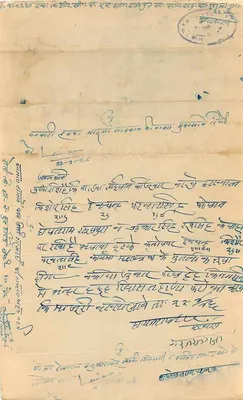Stan Rajgarh — znak dwu annas — wydawca nieznany, numer seryjny 609 — Rewers