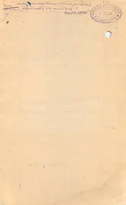 Stan Rangpur — podatkowy znaczek 8 annas — wydawca Stan Rangpur — Rewers