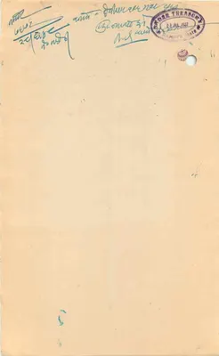 Rangpur State — Billet de quatre annas — Éditeur : Rangpur Treasury — Rewers