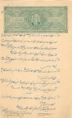 Notas de duas roupias do Estado de Jammu e Cachemira — editor não visível — número de série não visível