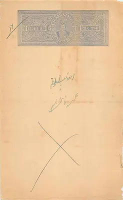 Carta postal do Estado do Cachemira — carimbo de 8 annas — editor indeterminado