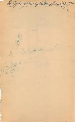 Carta postal do Estado do Cachemira — carimbo de 8 annas — editor indeterminado — Verso