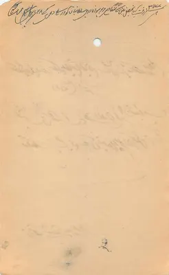 Stan Rangpur — karta pocztowa z znakiem pocztowym 4 annas — wydawca nieznany — Rewers