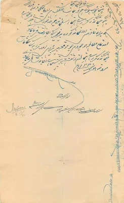 Pays-Bas Indiens — Znaczek dwóch annas — Korespondencja ręczna pismem arabskim — Rewers