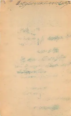 Rangpur State — bilet dwu annas — wydawca nie widoczny — Rewers