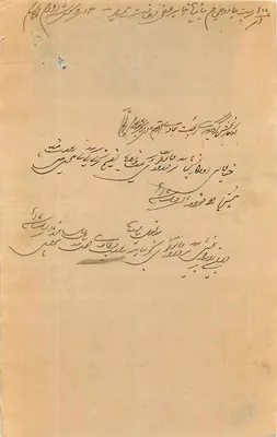 Bulgaria — Wycinek 1 anna — tekst w pismie arabskim — Rewers