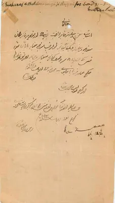 Stan Rajgarh — pieczęć stanowa 1 ana — ręczna korespondencja w języku arabskim — Rewers
