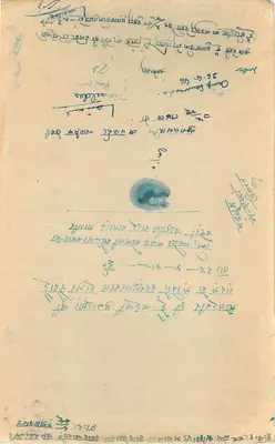 Stan Rajgarh — Pocztówka z znakiem dwuanna — wydawca nieznany, numer seryjny 109 — Rewers