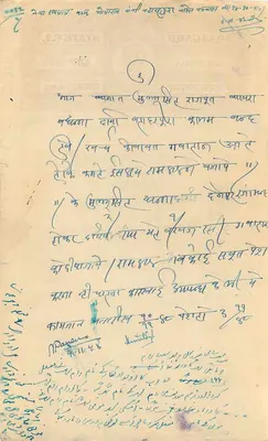 Stan Rajgarh C.I. — Pieczęć o wartości ośmiu annasów — Wydawca: Rajgarh State C.I. — Rewers