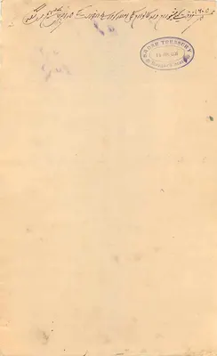 Bangaresh State — Skarbiec czterech annasów — Wydawca: Bangaresh State — Rewers