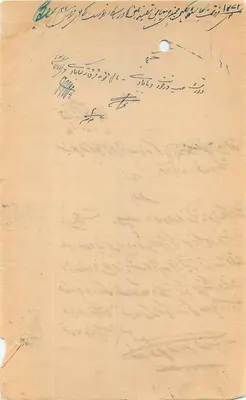 Rajgarh State — lettre officielle — timbre de 10 annas — Rewers