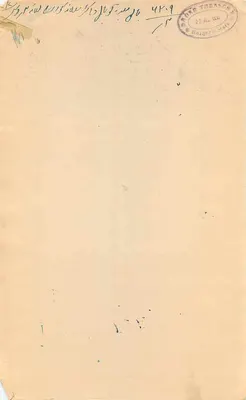 Stan Rangarh — podatek pocztowy 4 rupie — wydawca nieznany — Rewers