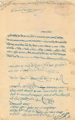 Rajgarh State — znak stanowy o wartości jednej anny — wydawca nieznany, numer serii nie widoczny — Rewers