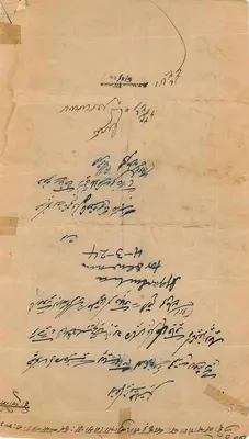 Rajasthan State — Znaczek państwa w wysokości jednej anny — Ręczna korespondencja w arabskim pismie — Rewers
