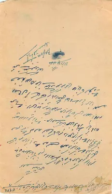 Stan Rangpur — znaczek 8 annas — korespondencja ręczna pismem arabskim — Rewers