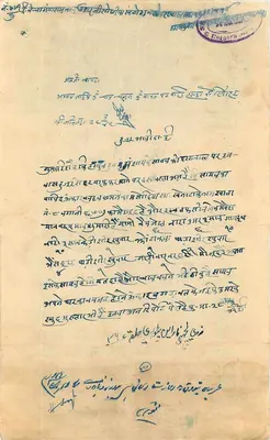 Rangpur State — Znak dwu annas — ręczna korespondencja w pismie devanagari — Rewers