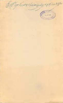 Bhavnagar State — Timbre de quatre annas — Éditeur : Bhavnagar State — Verso