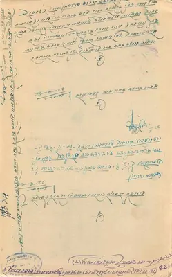 Bilhete de duas annas do Rajah do Cachemira — editor não identificado, número de série não visível — Verso