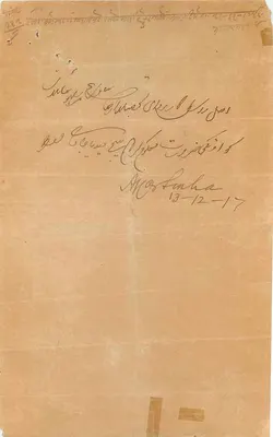 Bilet na jeden rok — Pakistan — wydawca nieznany, numer seryjny nieczytelny — Rewers