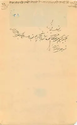 Stan Baltistan — Jedna Anna — nieznany wydawca, nieczytelny numer seryjny — Rewers