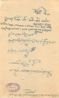 Bengal Presidency — Wyciąg o wartości ośmiu annas — Wydawca: Bengal Presidency — Rewers