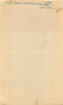 Stan Rajgarh — osiem annas — wydawca nieznany, numer seryjny 0-38 — Rewers
