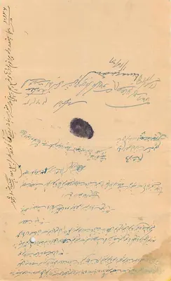 Rajgarh State — znak pocztowy 8 annas — ręczna korespondencja w pisanie arabskim — Rewers