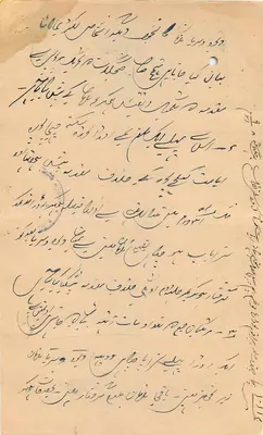 Estado de Rajgarh — oito annas — selo do Estado — Verso