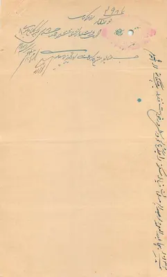 Karta pocztowa z państwa Baluchistan — znak pocztowy 8 annas — datowana 1916 — Rewers