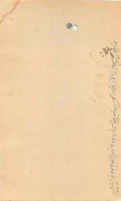 Rajasthan State — znak pocztowy 8 annas — ręczna korespondencja pismem arabskim — Rewers