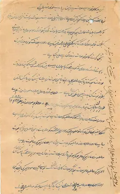 Rajgarh State — Dokument oficjalny — Sąd Okręgowy i Sąd Szesnastego Okręgu — Rewers