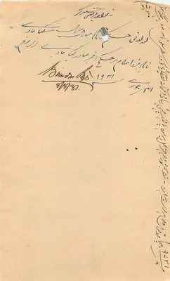 Rajgarh State — Wyciąg o wartości ośmiu annas — Wydawca nieznany — Rewers