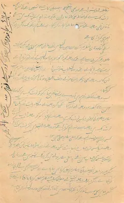Rajgarh State — znak pocztowy 8 annas — korespondencja ręczna pismem arabskim — Rewers