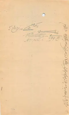 Stan Rajgarh — znak 8 annas — korespondencja pismem arabskim — Rewers