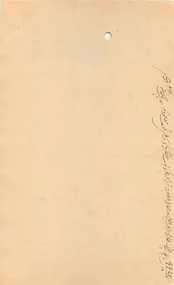 Stan Rajgarh — znaczek 8 annas — pismo arabskie i devanagari — Rewers