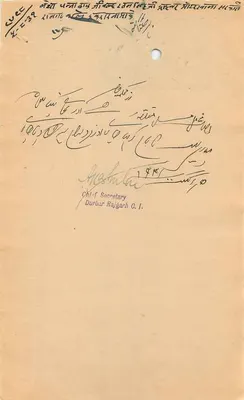 Stan Rajgarh — osiem rupii — nieznany wydawca — Rewers