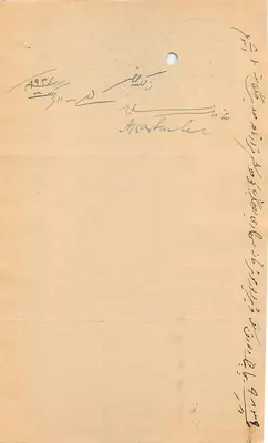 Estado de Rajgarh — bilhete de oito roupis — correspondência manuscrita — Verso