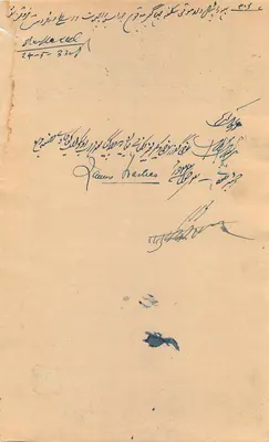 Stan Rangpur — znaczek 8 annas — korespondencja w języku urdu — Rewers