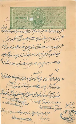 Carta postal do Estado de Jammu e Cachemira — selo de dois annas — destinatário em Srinagar