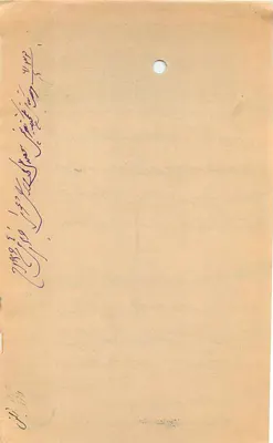 Carta postal do Estado de Jammu e Cachemira — selo de dois annas — destinatário em Srinagar — Verso