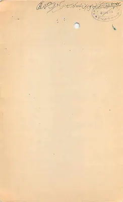 Stan Punjab — kartka pocztowa z pieczątką dwóch annas — wydawca nieznany — Rewers