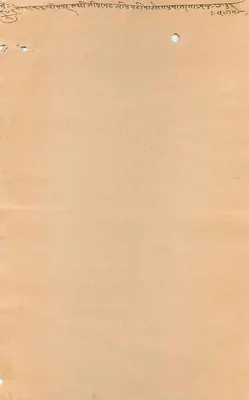 Stan Rajgarh — znak pocztowy 1 rupia — tekst w pismie arabskim i devanagari — Rewers