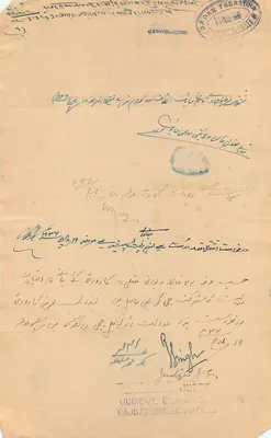 Pocztówka administracyjna — Pakistan (dawniej Indie brytyjskie) — wydawca nieznany, numer serii nieczytelny — Rewers