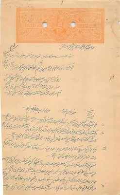 Carta postal do Estado de Bahawalpur — selo de 1 roupia — texto em escrita árabe