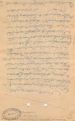 Rajgarh State — list administracyjny — znak państwowy 1 rupia — Rewers