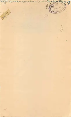 Estado de Rajgarh — selo do Estado de 1 ano — editor Rajgarh State — Verso